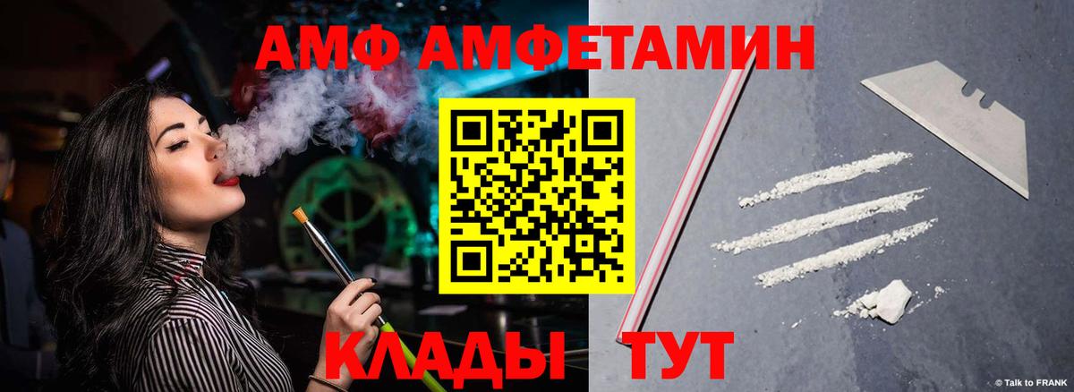 АМФ  Амфетамин 97%  Вход с VPN  Нальчик  АМФЕТАМИН 