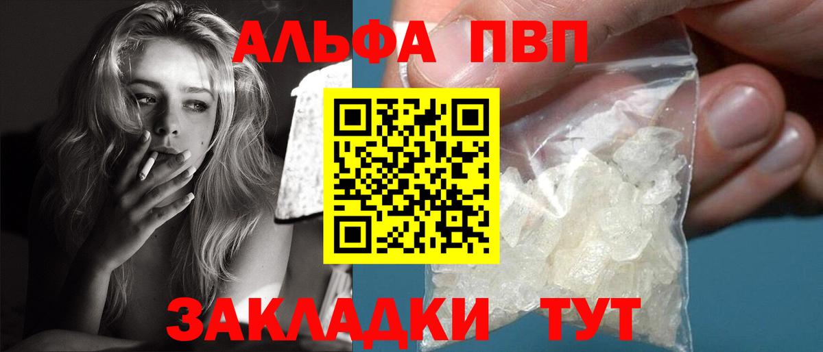 А ПВП Crystall  Вход с VPN  Нальчик  Alpha-PVP Crystall  как найти закладки  А ПВП крисы CK 