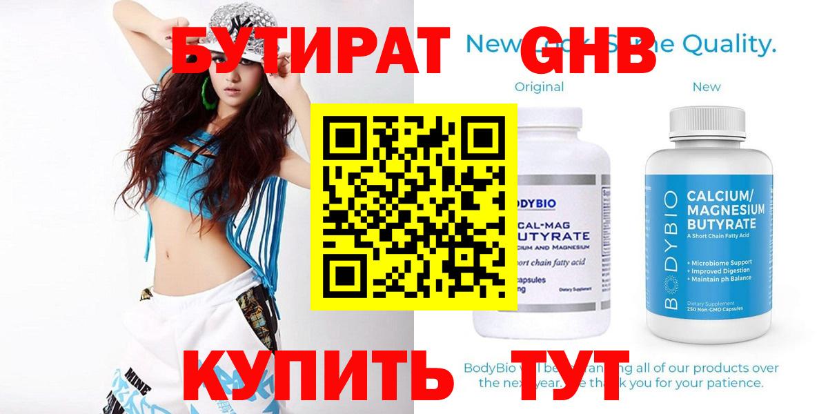 Бутират оксана  Вход с VPN  Нальчик 