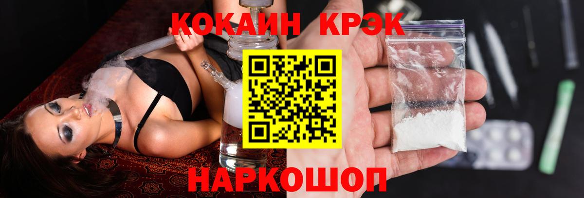 Cocaine FishScale Нальчик
