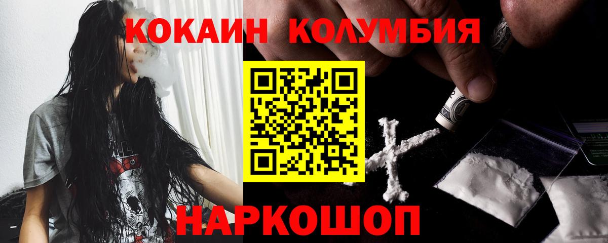 Кокаин Fish Scale  Вход с VPN  Нальчик  Cocaine 97% 