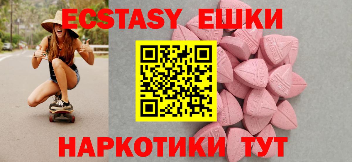 ЭКСТАЗИ XTC  Экстази 280мг  ЭКСТАЗИ  Нальчик  Вход с VPN 