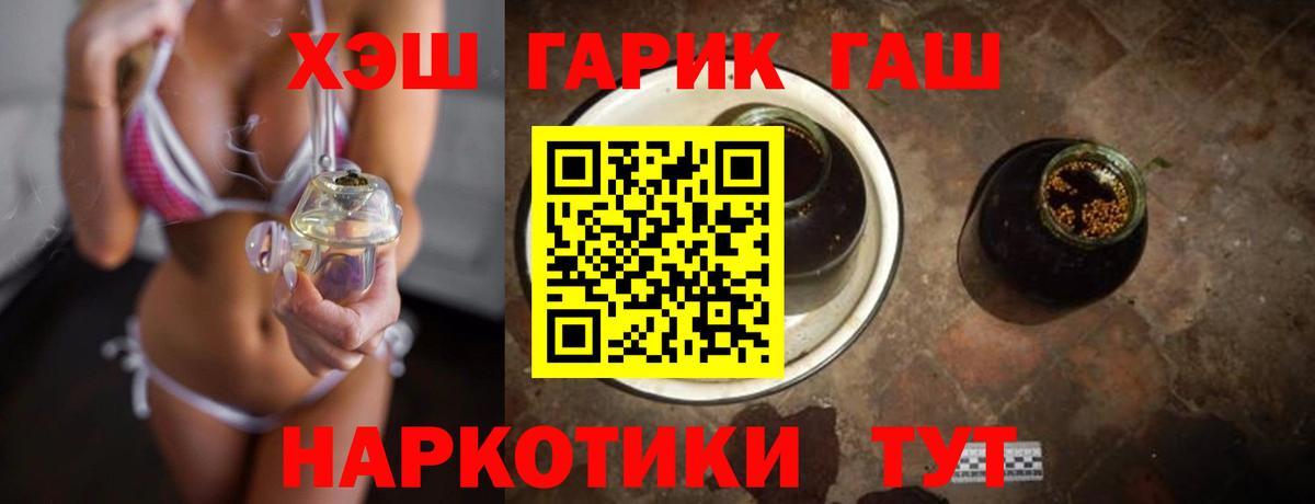ГАШИШ Изолятор  Гашиш  Гашиш hashish  Нальчик  Вход с VPN 