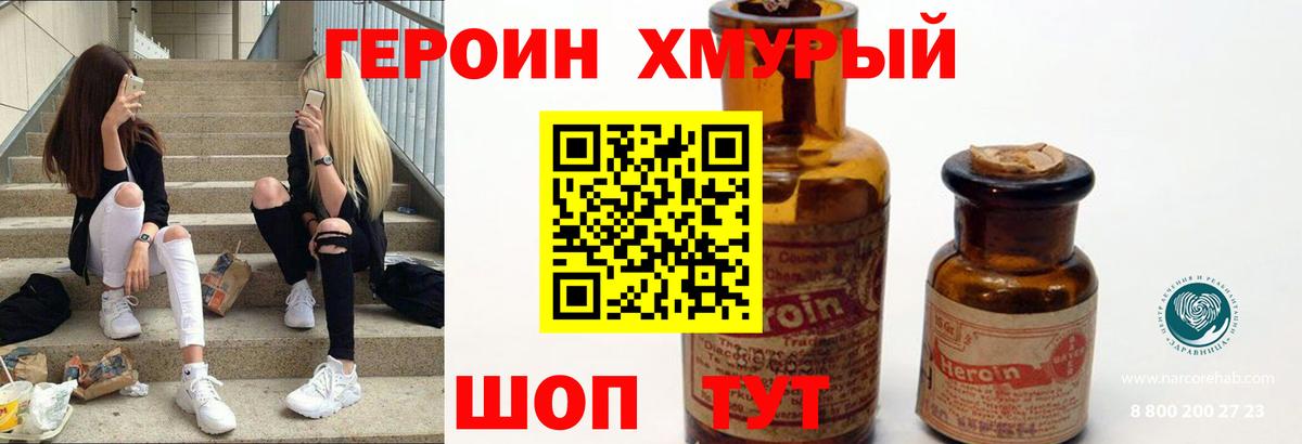 ГЕРОИН белый Нальчик