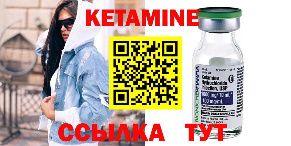Кетамин ketamine  Кетамин ketamine  Вход с VPN  Нальчик 