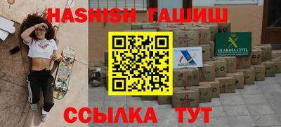 гашик Тверь