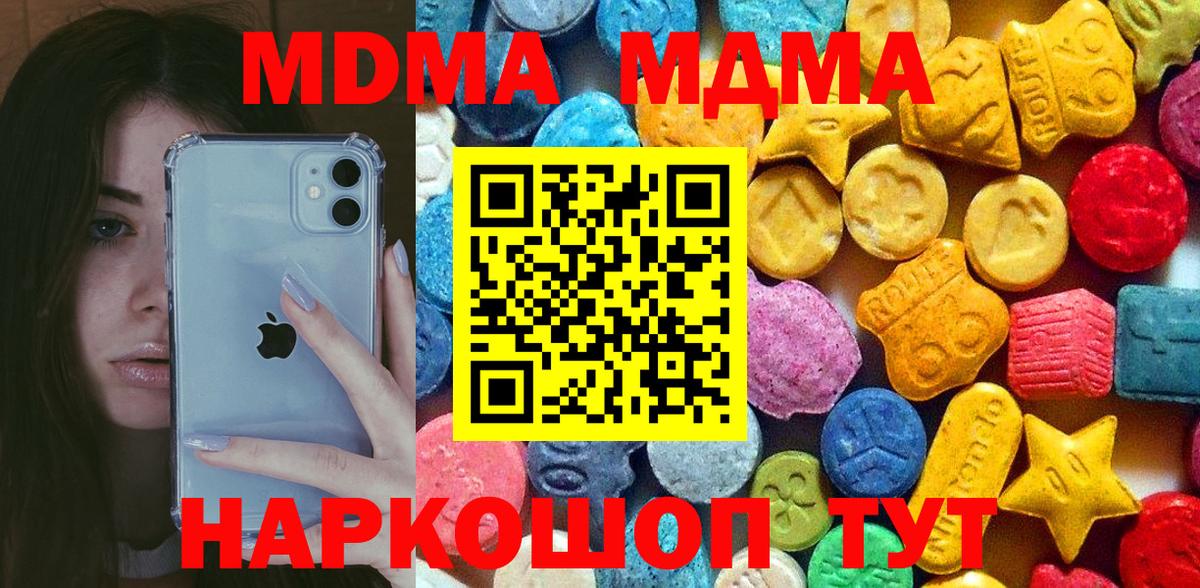 МДМА молли  MDMA  Нальчик  МДМА кристаллы  Вход с VPN 
