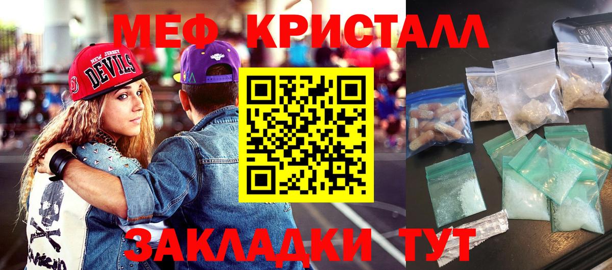 Мефедрон кристаллы  Вход с VPN  Мефедрон  купить  сайты  Нальчик  Мефедрон 