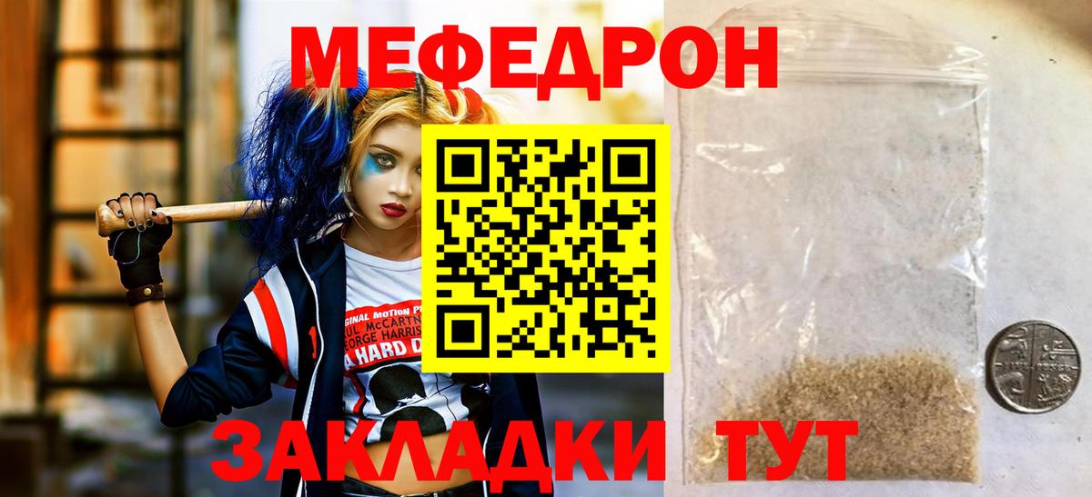Меф кристаллы Нальчик
