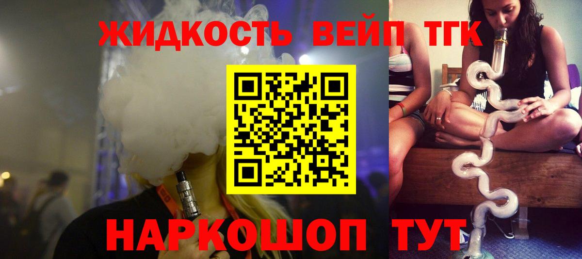 ТГК концентрат Нальчик