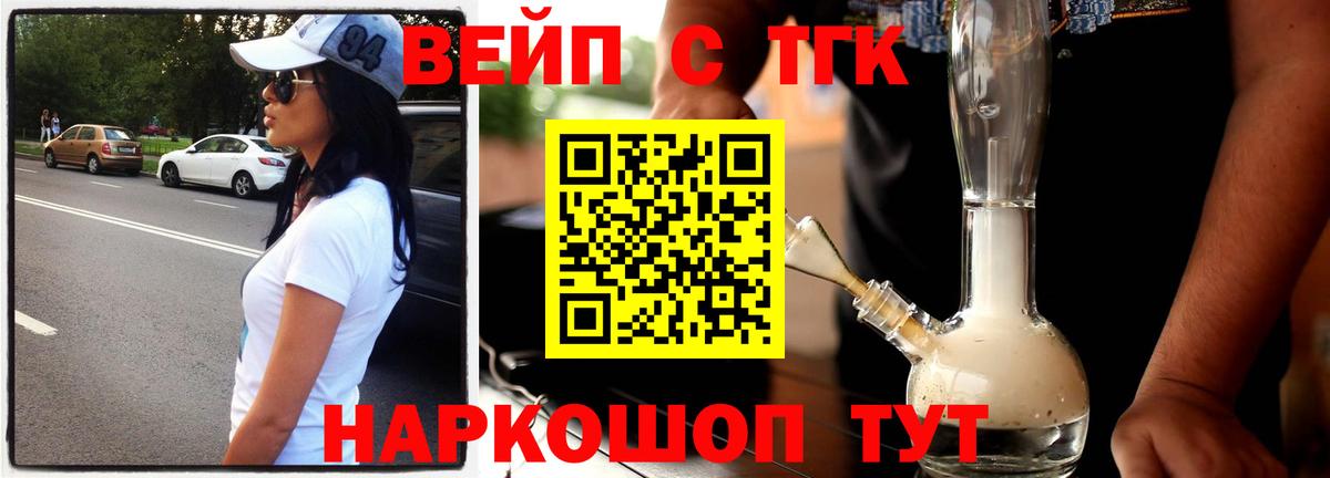 Дистиллят ТГК вейп с тгк  ТГК Wax  Нальчик  цена наркотик  Вход с VPN 